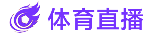 章鱼直播
